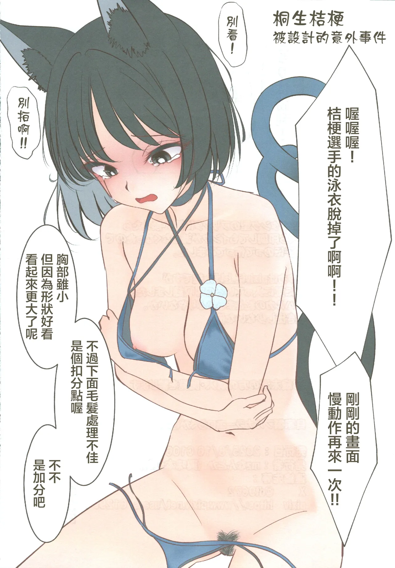 [禁漫漢化組](C106)[興味本位制(mzなんとか)]自家製フルカラーえろらくがき本(ブルーアーカイブ) 图片编号 11