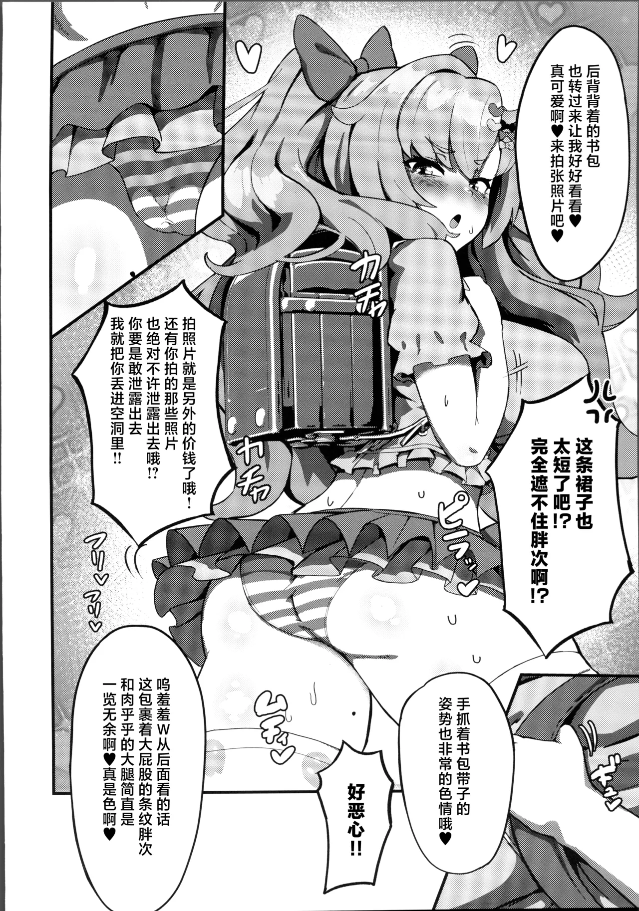 (C106) [Mentaiko Jojo Tarou (Machupinyu)] Nico ni Jojifuku to Randoseru o Kisete Mesugaki ni suru Hanashi (Zenless Zone Zero) [Chinese] [禁漫漢化組] 图片编号 3