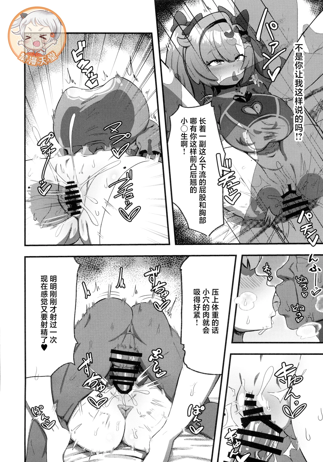 (C106) [Mentaiko Jojo Tarou (Machupinyu)] Nico ni Jojifuku to Randoseru o Kisete Mesugaki ni suru Hanashi (Zenless Zone Zero) [Chinese] [禁漫漢化組] 图片编号 15