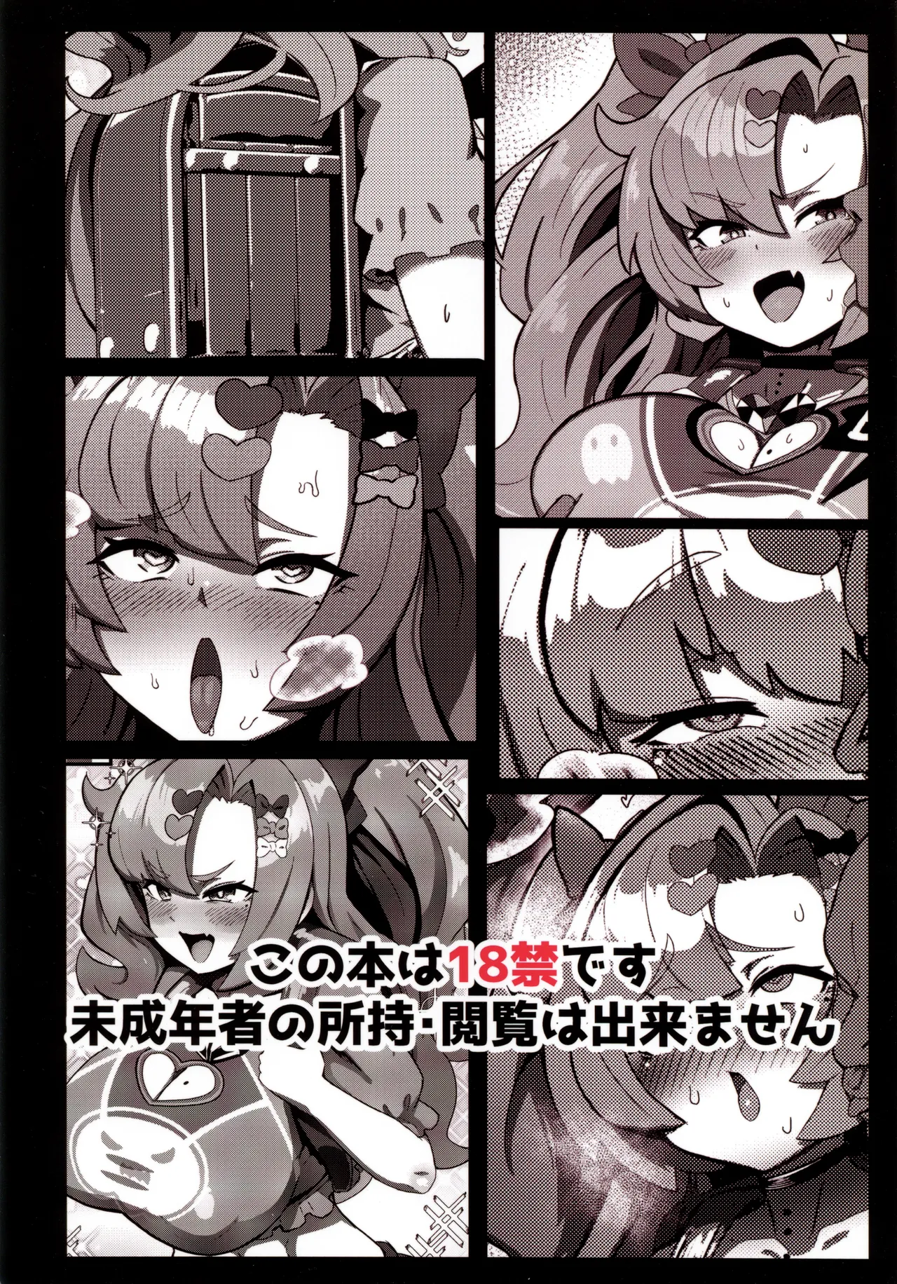 (C106) [Mentaiko Jojo Tarou (Machupinyu)] Nico ni Jojifuku to Randoseru o Kisete Mesugaki ni suru Hanashi (Zenless Zone Zero) [Chinese] [禁漫漢化組] 图片编号 26