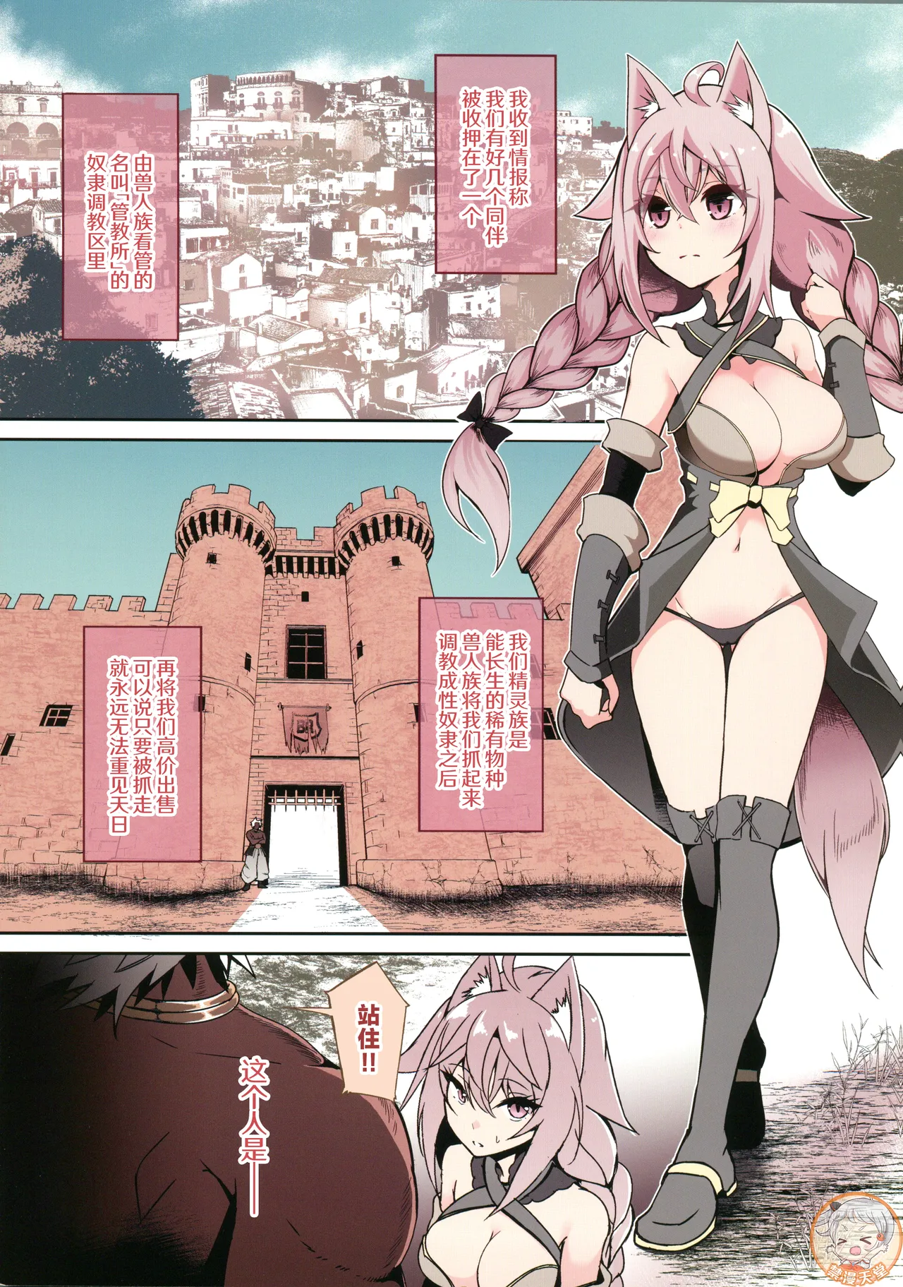 [禁漫漢化組](C106)[白金堂(すいすい)]IYO FULL COLOR COLLECTION III(オリジナル) 画像番号 2