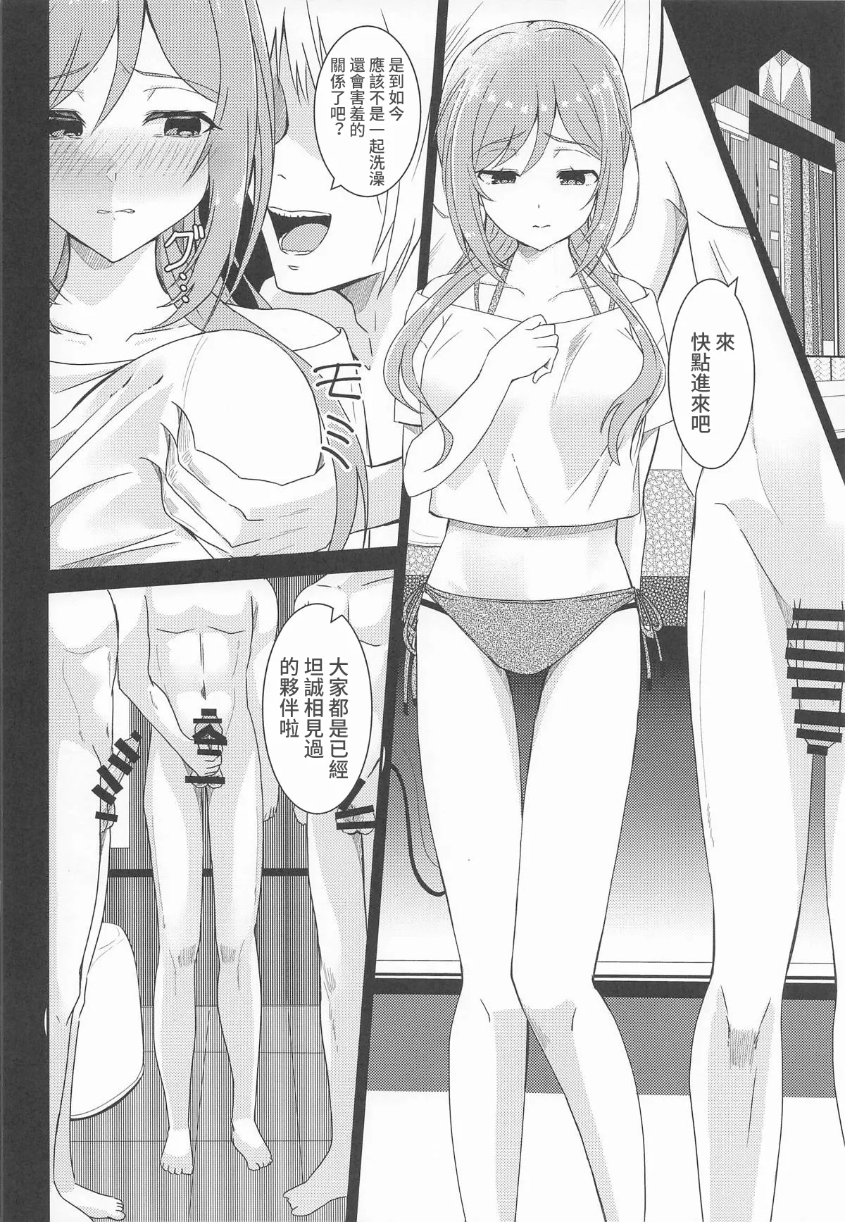 (GAKUEN STAR FESTIV@L) [Toumeiryuu no Margaret (Momoisaki Hayato)] Himesaki Rinami Yuukai Ryoujoku After (Gakuen IDOLM@STER) [Chinese] [禁漫漢化組] 7eme image