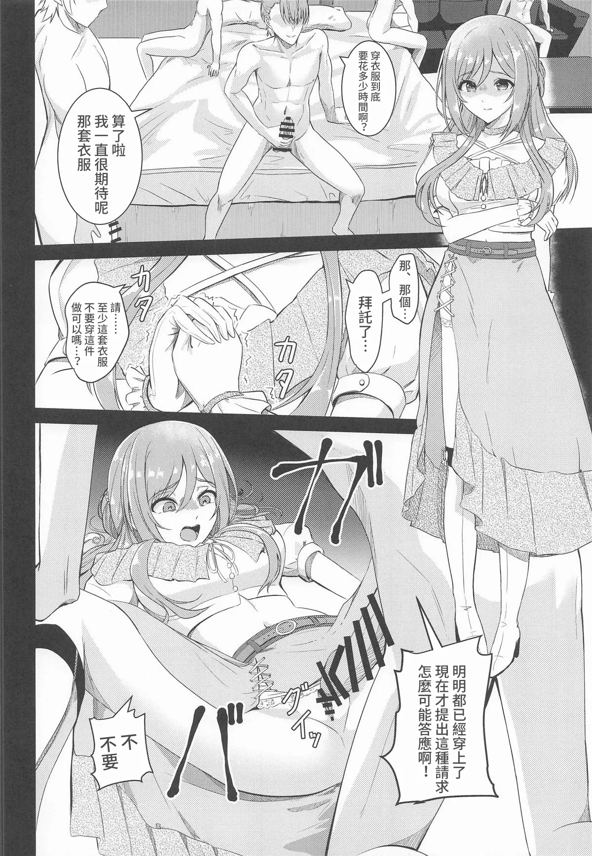 (GAKUEN STAR FESTIV@L) [Toumeiryuu no Margaret (Momoisaki Hayato)] Himesaki Rinami Yuukai Ryoujoku After (Gakuen IDOLM@STER) [Chinese] [禁漫漢化組] 11eme image