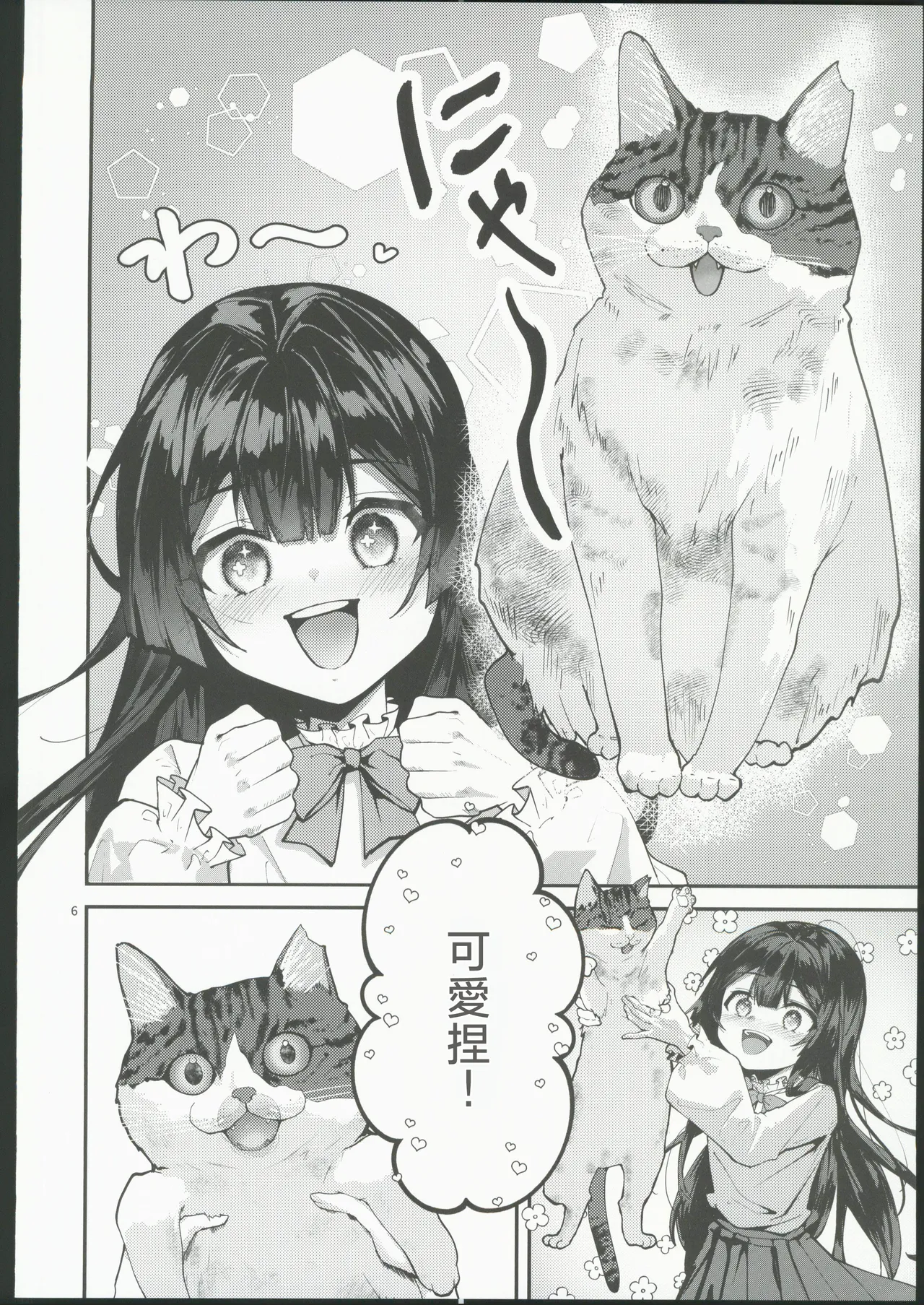 [禁漫漢化組](C106)[坊橋夜泊(坊橋夜泊)]藤の花が咲くまで2(オリジナル) numero di immagine  7