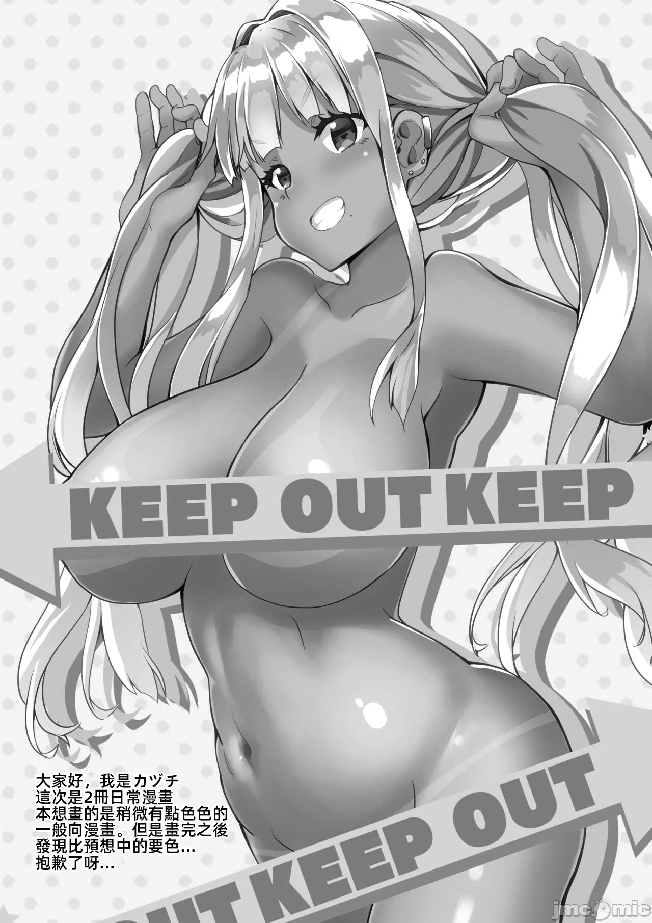 [Sweet Avenue (Kaduchi)] Zoku Inaka no Kuro Gal JK to Kekkon Shita Nichijou [Chinese] [禁漫漢化組] [Digital] numero di immagine  2