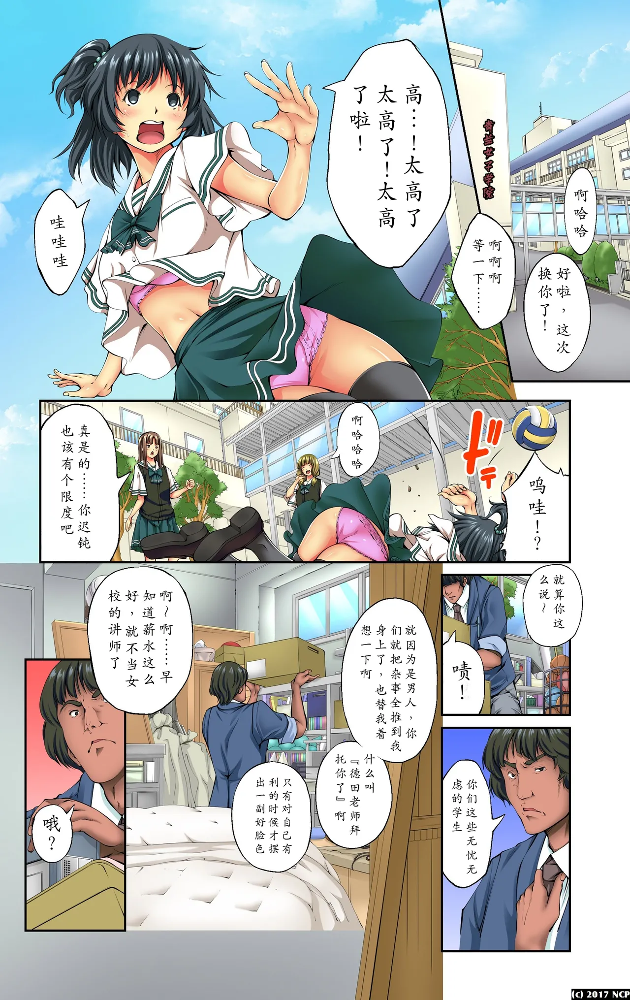 [NCP (Kuusou)] Mousou Jitsugen Item Toushi, Suimin, Teishi o Jiyuujizai ni Control! | 妄想实现道具 [Chinese] [蓝枫个人翻译] image number 3