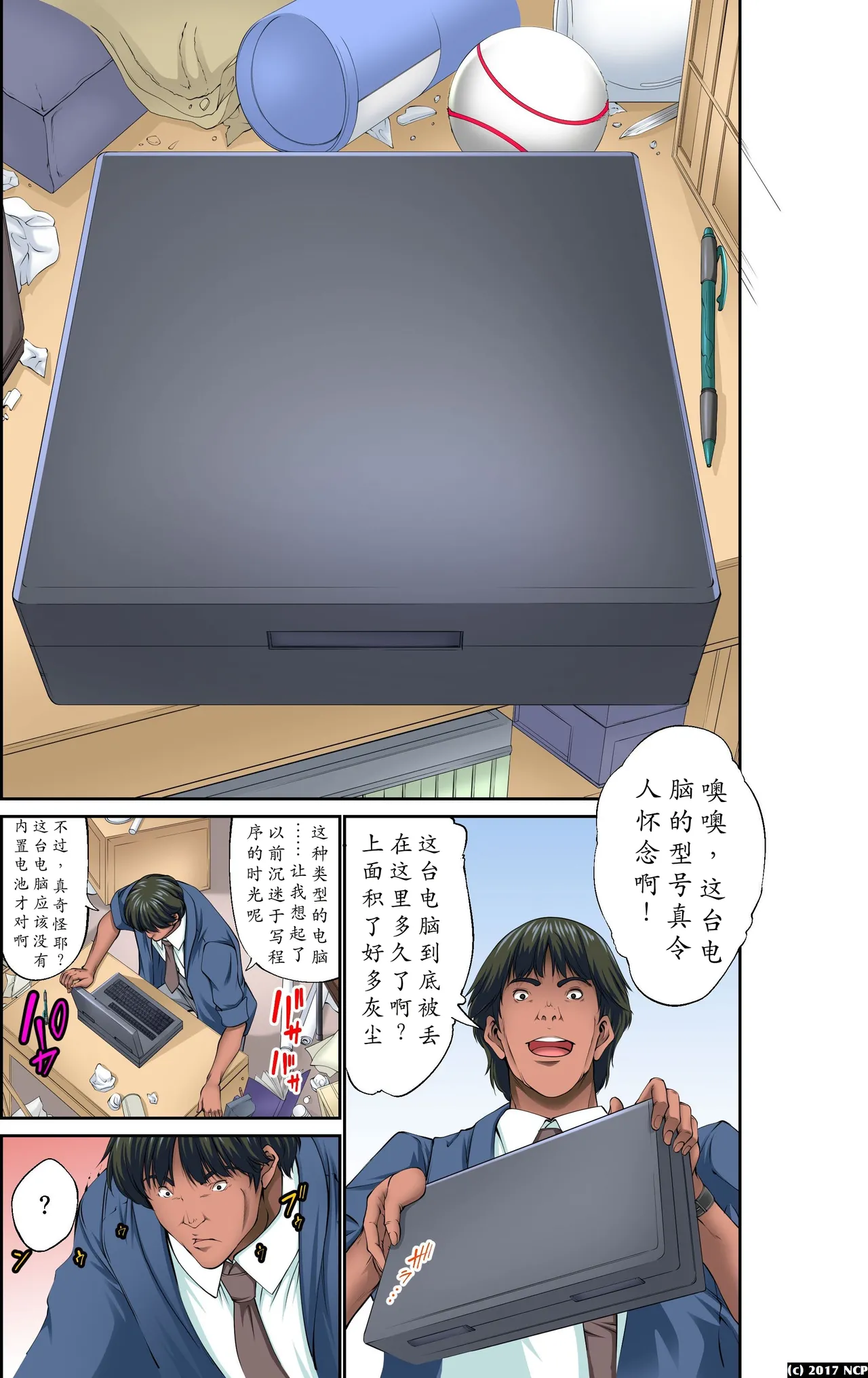 [NCP (Kuusou)] Mousou Jitsugen Item Toushi, Suimin, Teishi o Jiyuujizai ni Control! | 妄想实现道具 [Chinese] [蓝枫个人翻译] image number 4