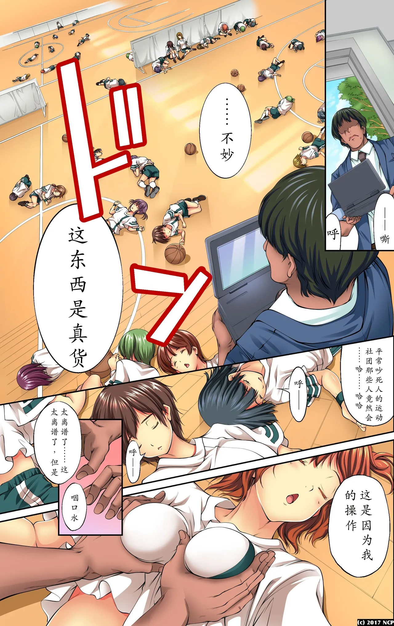 [NCP (Kuusou)] Mousou Jitsugen Item Toushi, Suimin, Teishi o Jiyuujizai ni Control! | 妄想实现道具 [Chinese] [蓝枫个人翻译] image number 7