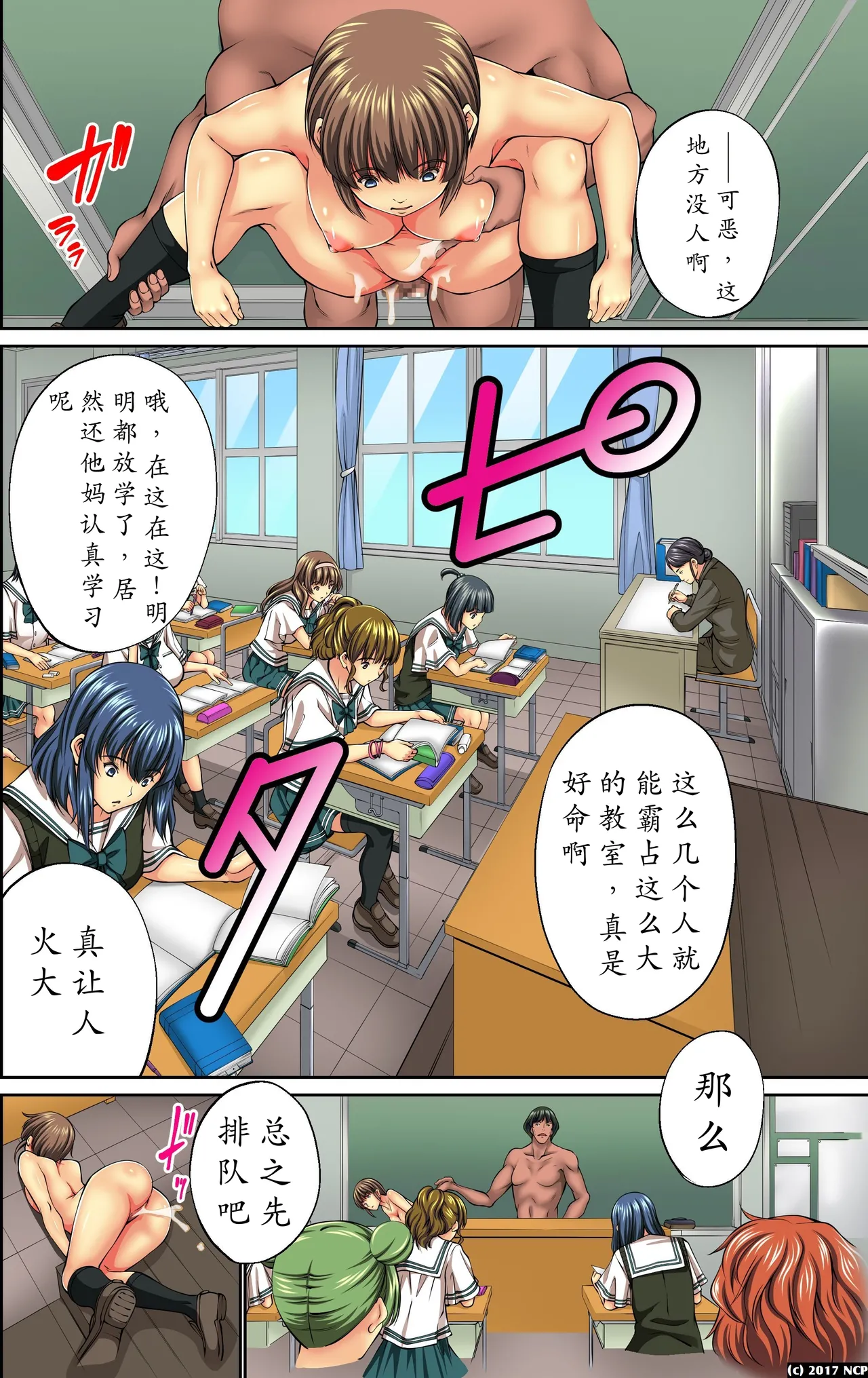 [NCP (Kuusou)] Mousou Jitsugen Item Toushi, Suimin, Teishi o Jiyuujizai ni Control! | 妄想实现道具 [Chinese] [蓝枫个人翻译] image number 12