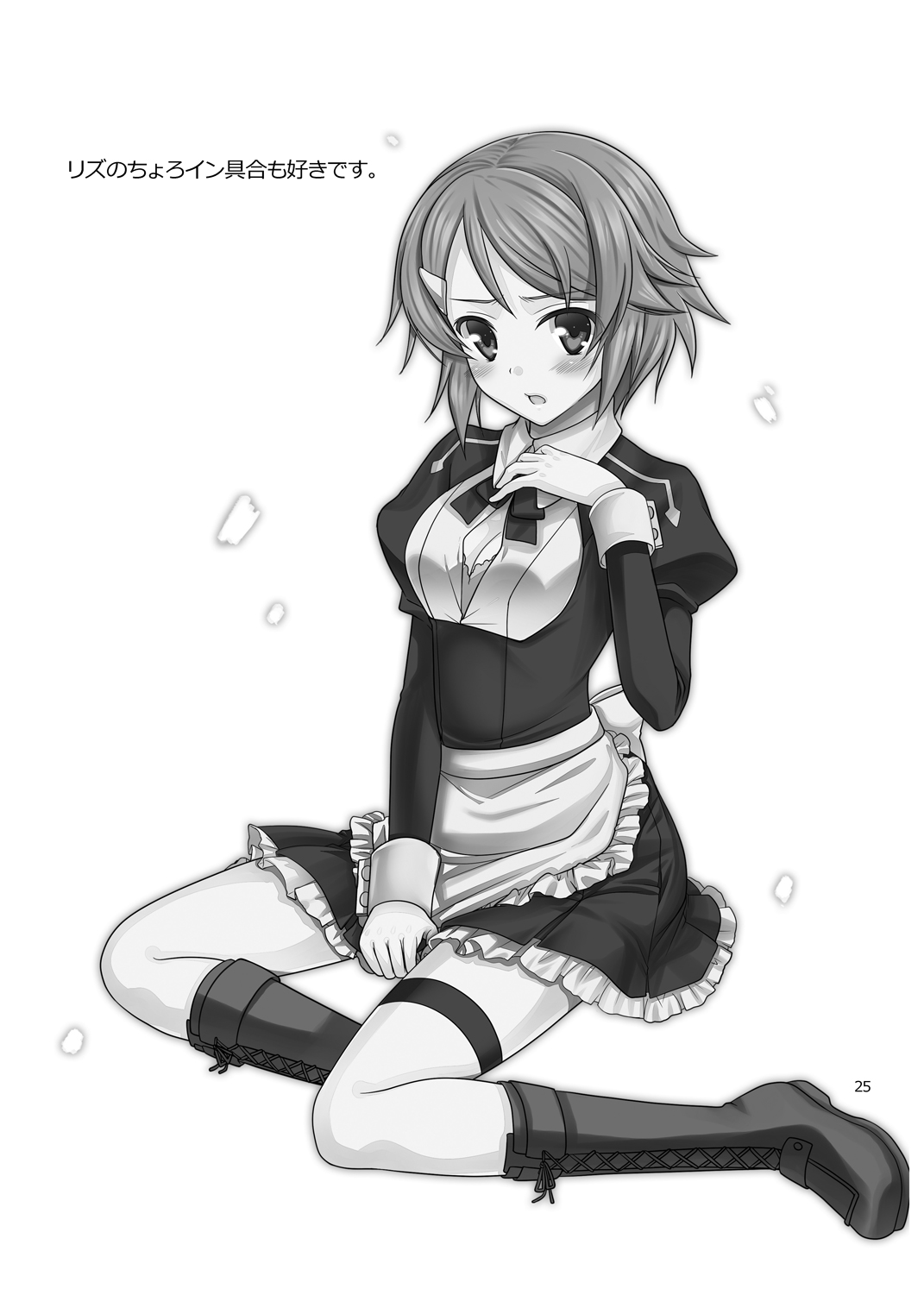 [IIWAKE-GAISYA (Shigemiya Kyouhei)] Bitch de H na Asuna-chan (Sword Art Online) [Digital] image number 24