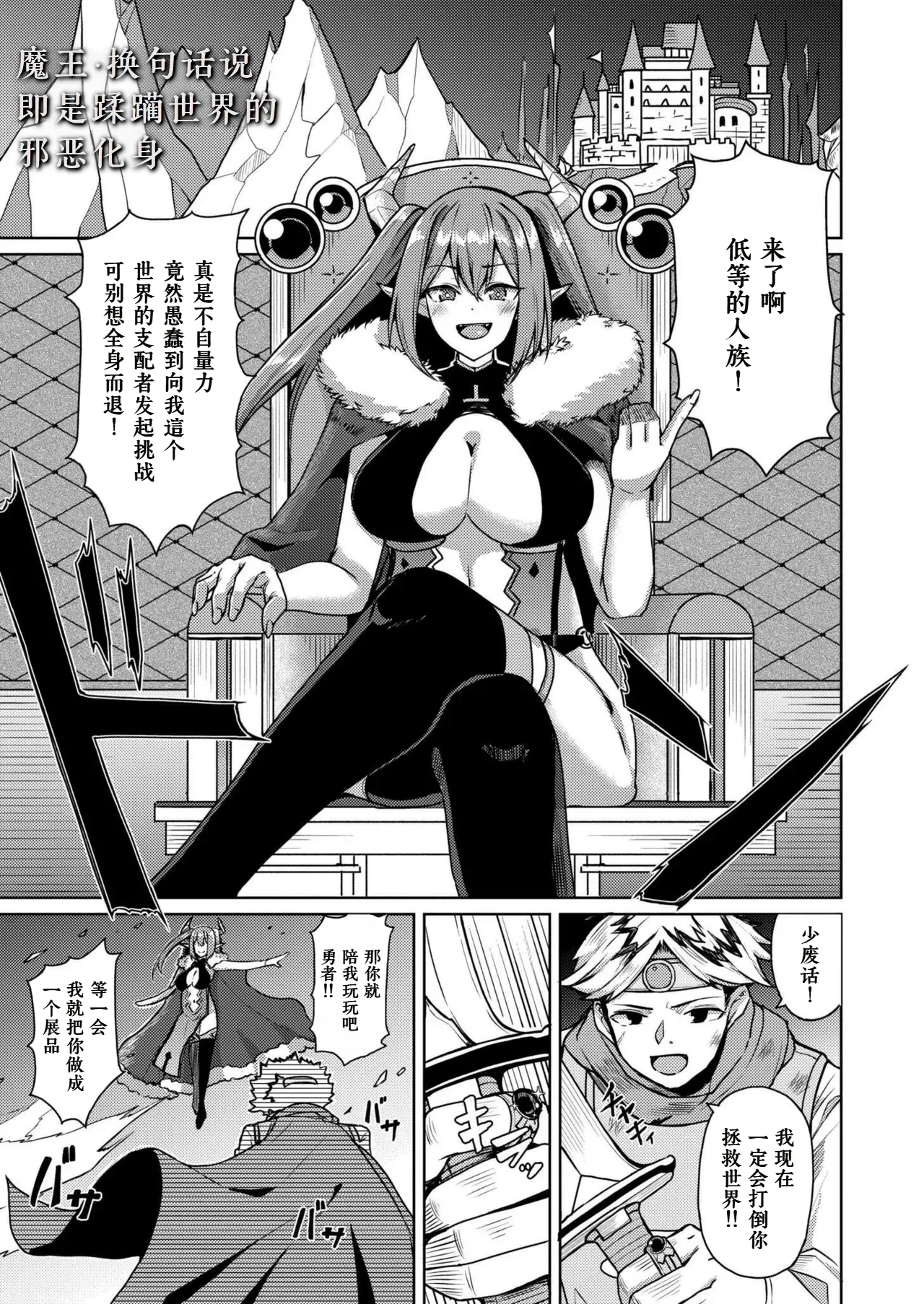 [Akiduki touya] Inmon ni maketa mao ~ Kokuo no haramase chokyo ~ [Chinese] [做点汉化] [Digital] imagen número 1