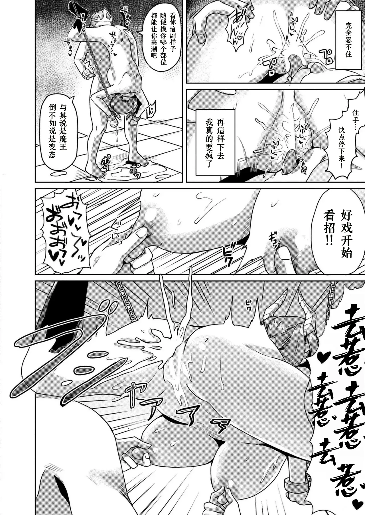 [Akiduki touya] Inmon ni maketa mao ~ Kokuo no haramase chokyo ~ [Chinese] [做点汉化] [Digital] imagen número 16