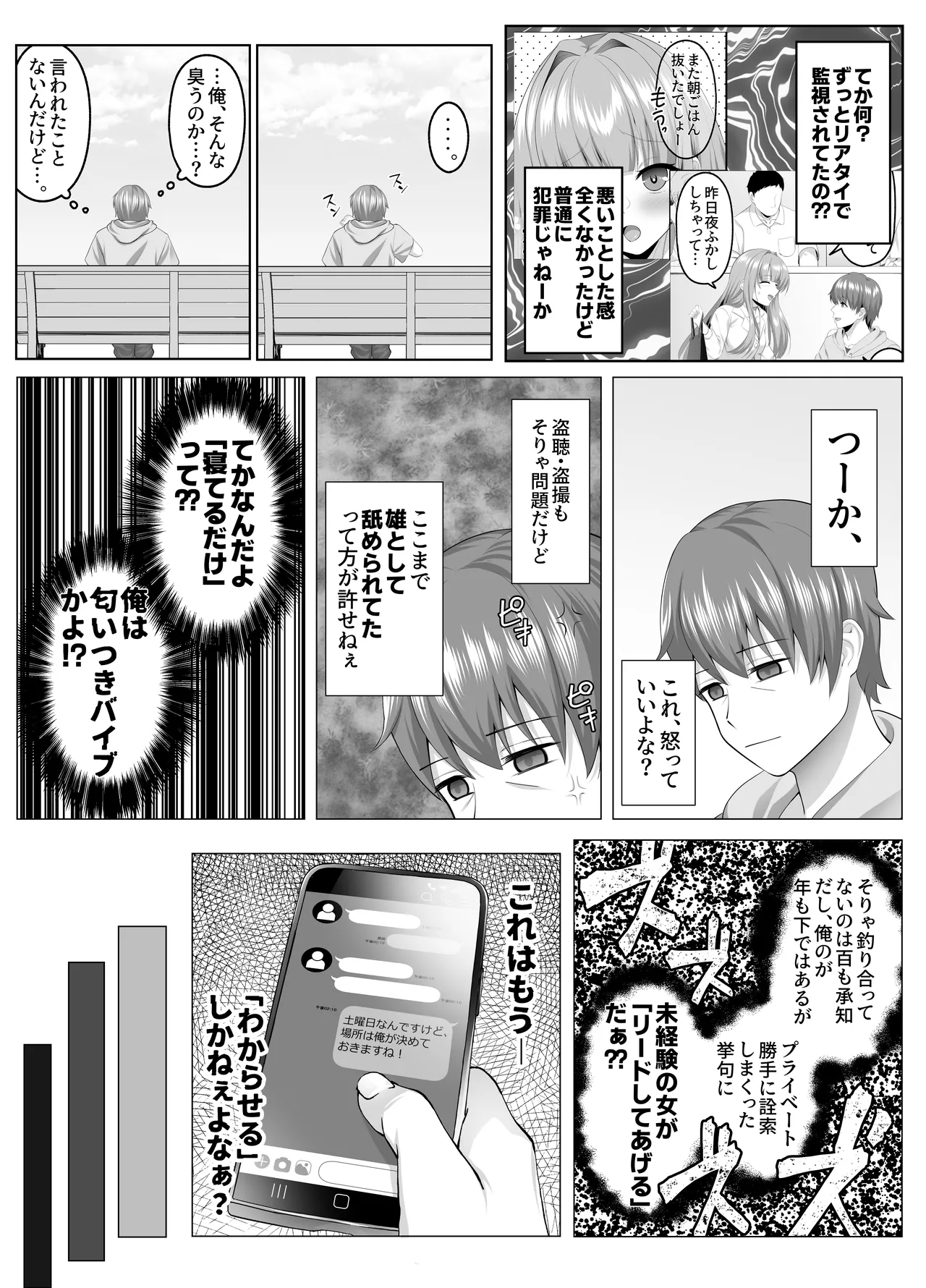 [Keisei Yuan (Itsuki Keisei)] Meimonkou Zuiichi no Saijo wo Sukuiyounonai Mazo Mesu ni Saikyouiku Suru Ohanashi [Digital] image number 14