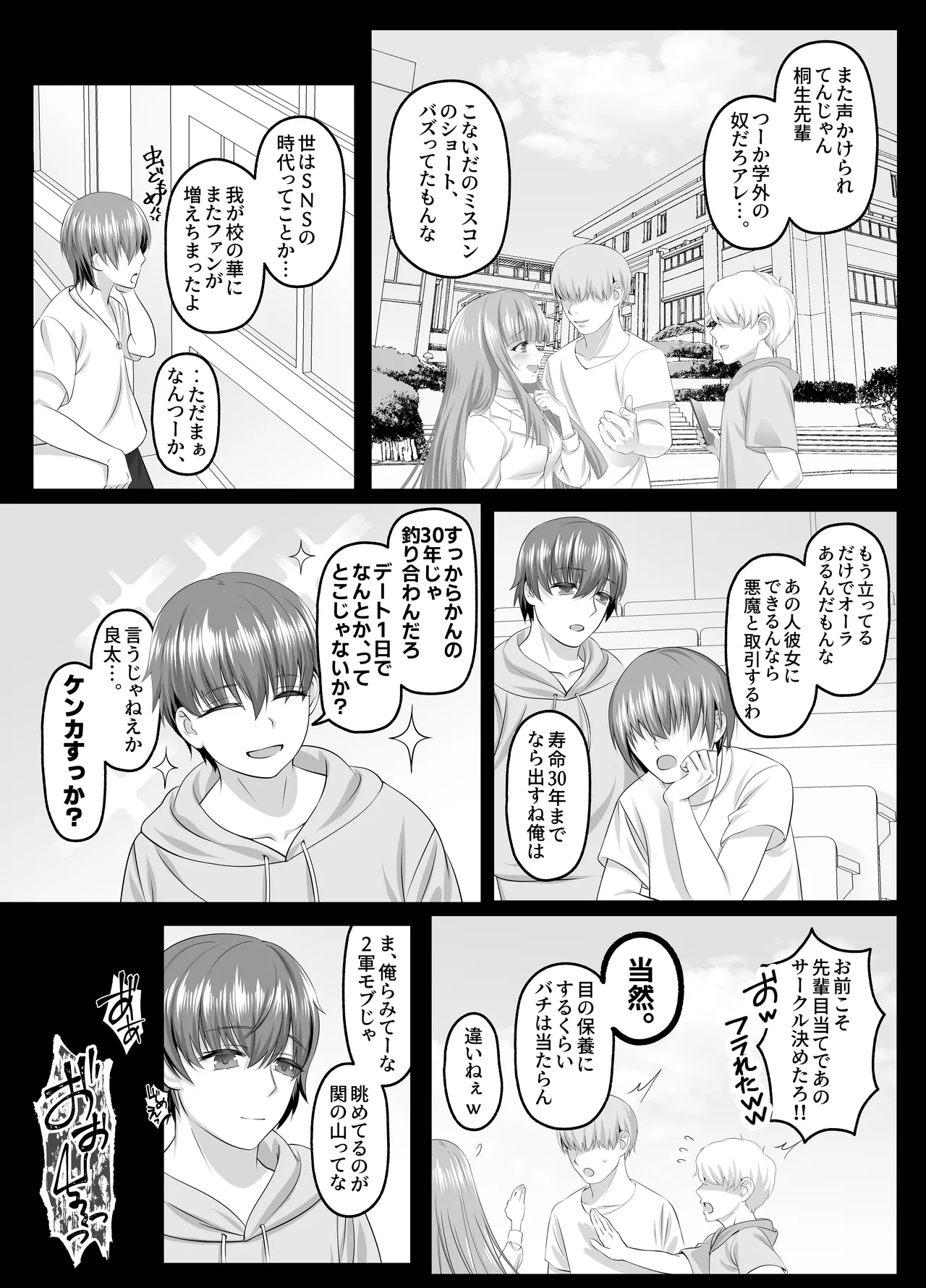 [Keisei Yuan (Itsuki Keisei)] Meimonkou Zuiichi no Saijo wo Sukuiyounonai Mazo Mesu ni Saikyouiku Suru Ohanashi [Digital] image number 27