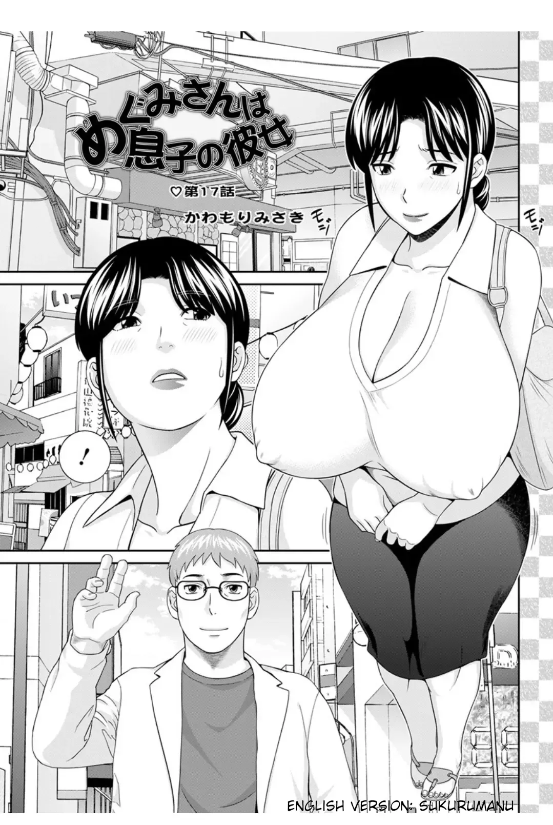 [Kawamori Misaki] Megumi-san wa Musuko no Kanojo Ch. 17 numero di immagine  1