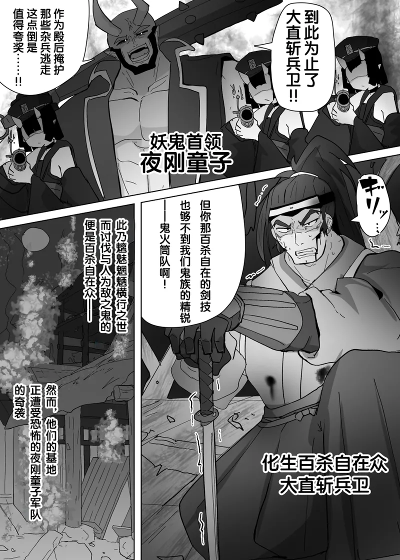[Alfre-Tori] TSメス鬼 [Chinese] [狼姫个人汉化] imagen número 2