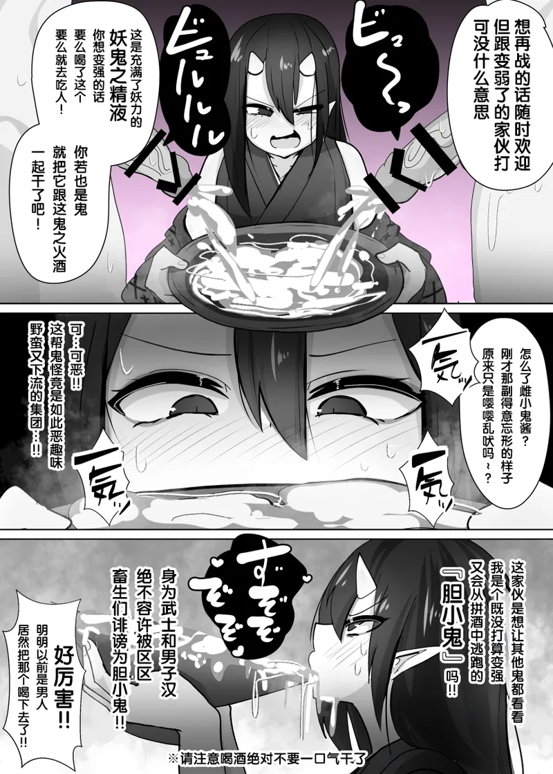 [Alfre-Tori] TSメス鬼 [Chinese] [狼姫个人汉化] imagen número 12