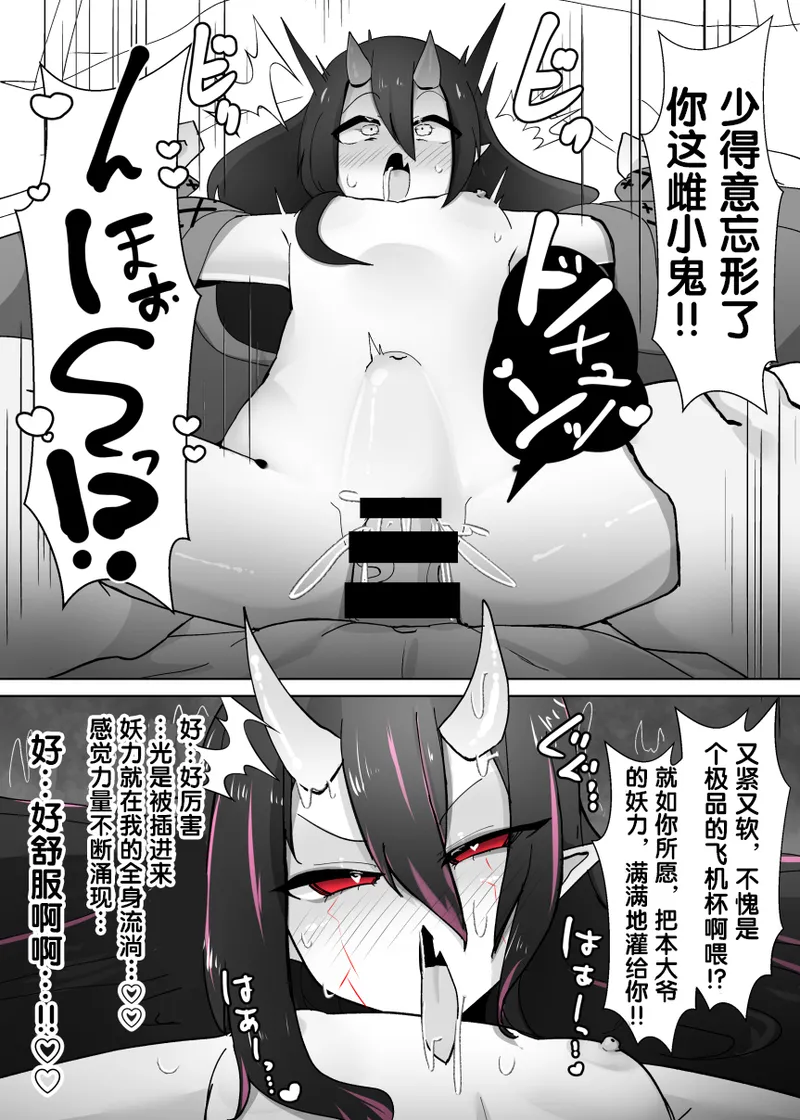 [Alfre-Tori] TSメス鬼 [Chinese] [狼姫个人汉化] imagen número 16