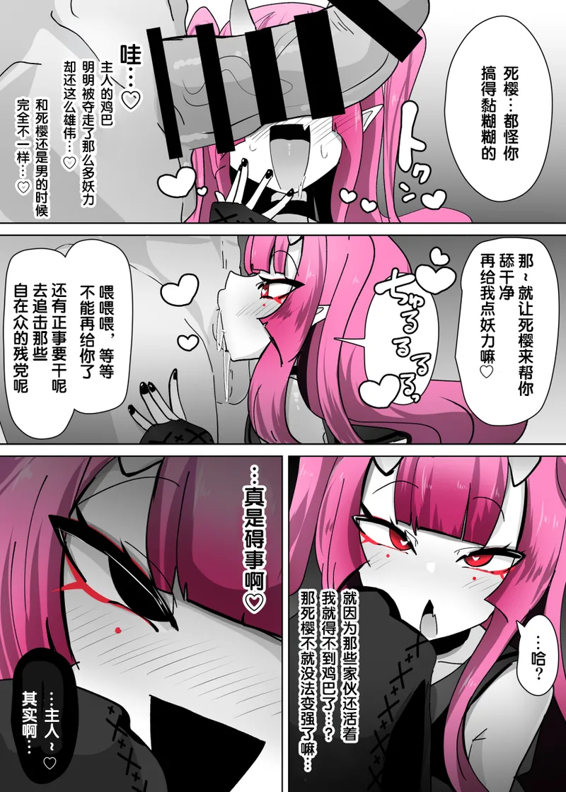 [Alfre-Tori] TSメス鬼 [Chinese] [狼姫个人汉化] imagen número 21