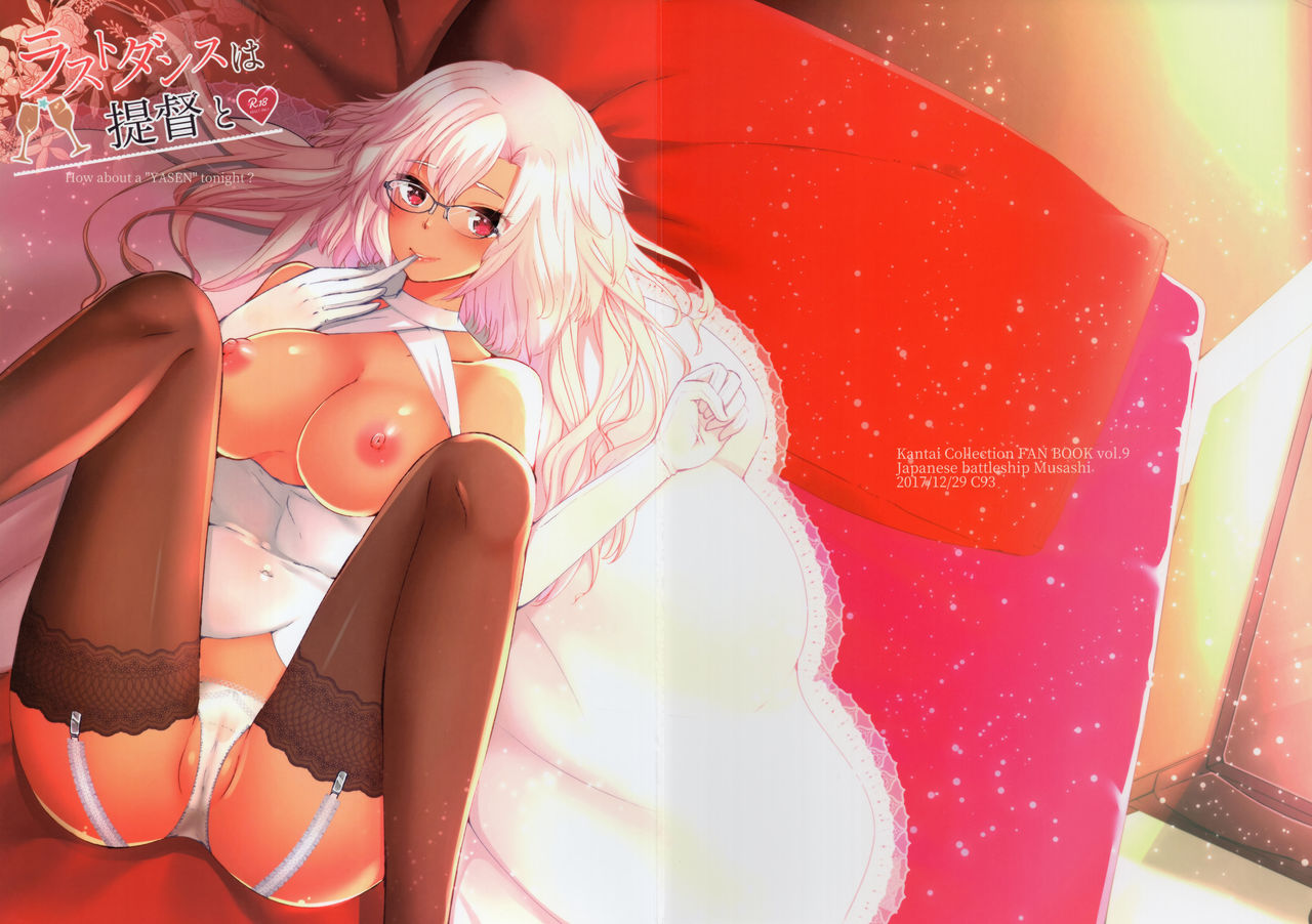 (C93) [RM-RF-* (Masago)] Last Dance wa Teitoku to (Kantai Collection -KanColle-) [Chinese] [零星汉化组] image number 24