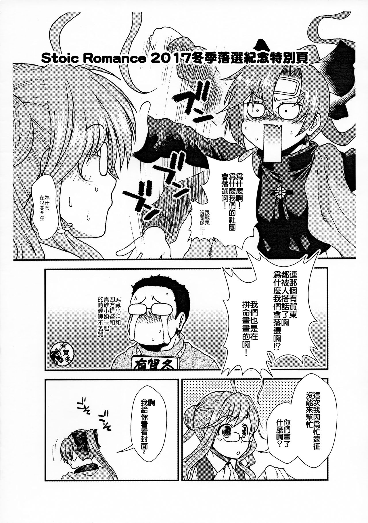 (C93) [RM-RF-* (Masago)] Last Dance wa Teitoku to (Kantai Collection -KanColle-) [Chinese] [零星汉化组] image number 27