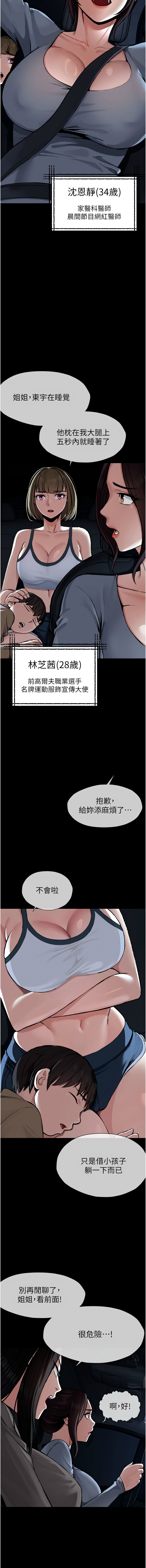 [Amanna & 鄭尙宇1] 尸变家园:以身相许 |  屍變家園:以身相許 1-6 [Chinese] [Ongoing] 画像番号 7