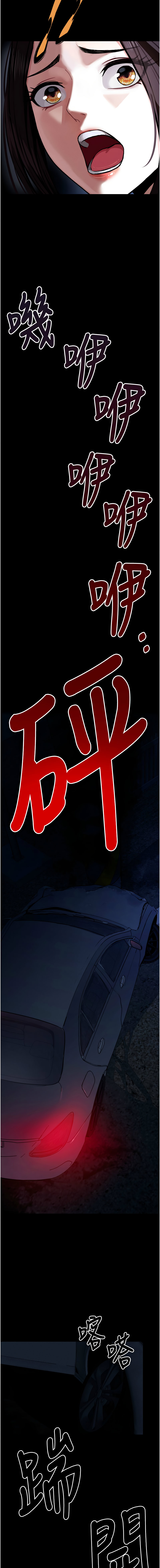 [Amanna & 鄭尙宇1] 尸变家园:以身相许 |  屍變家園:以身相許 1-6 [Chinese] [Ongoing] 画像番号 11