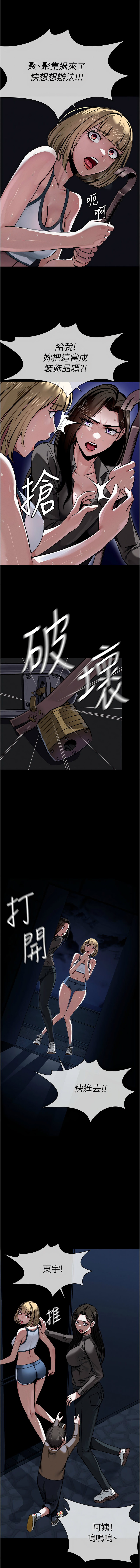 [Amanna & 鄭尙宇1] 尸变家园:以身相许 |  屍變家園:以身相許 1-6 [Chinese] [Ongoing] 画像番号 14