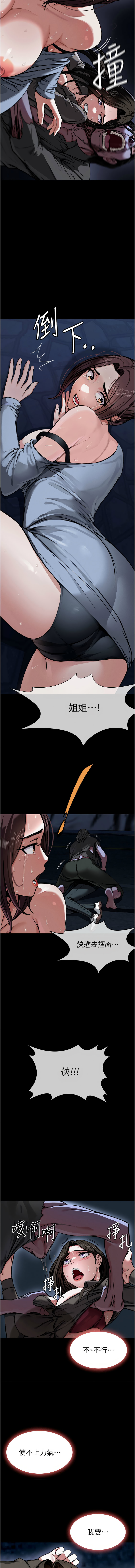 [Amanna & 鄭尙宇1] 尸变家园:以身相许 |  屍變家園:以身相許 1-6 [Chinese] [Ongoing] 画像番号 16