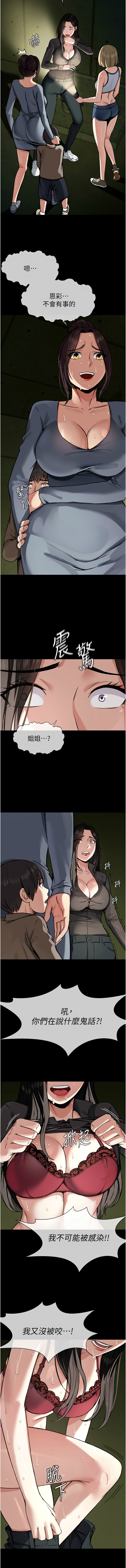 [Amanna & 鄭尙宇1] 尸变家园:以身相许 |  屍變家園:以身相許 1-6 [Chinese] [Ongoing] 画像番号 22