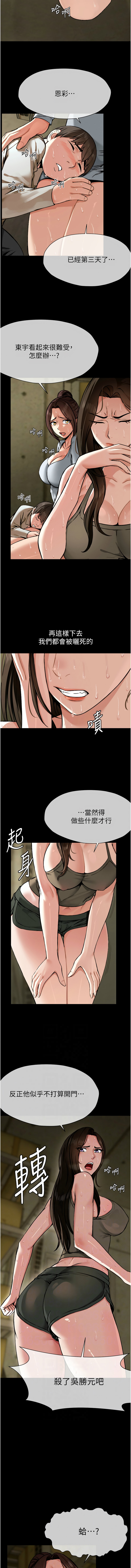 [Amanna & 鄭尙宇1] 尸变家园:以身相许 |  屍變家園:以身相許 1-6 [Chinese] [Ongoing] 画像番号 31