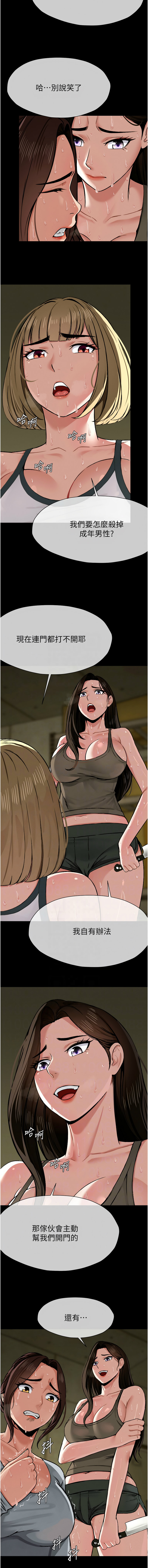 [Amanna & 鄭尙宇1] 尸变家园:以身相许 |  屍變家園:以身相許 1-6 [Chinese] [Ongoing] 画像番号 34