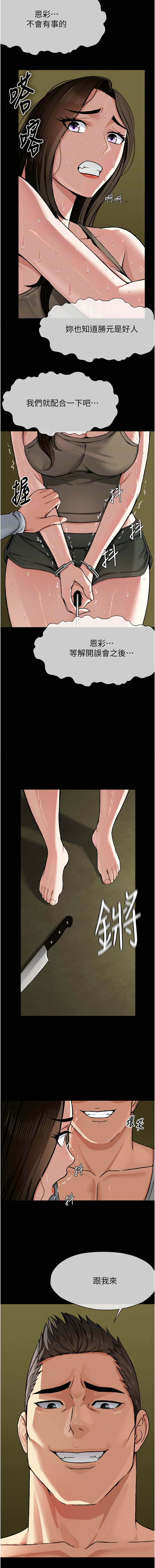 [Amanna & 鄭尙宇1] 尸变家园:以身相许 |  屍變家園:以身相許 1-6 [Chinese] [Ongoing] 画像番号 41