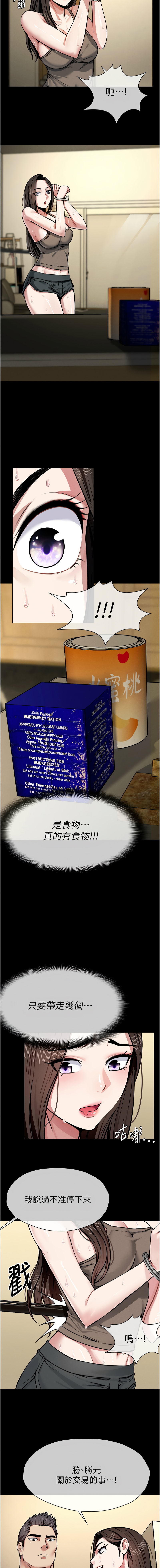 [Amanna & 鄭尙宇1] 尸变家园:以身相许 |  屍變家園:以身相許 1-6 [Chinese] [Ongoing] 画像番号 43