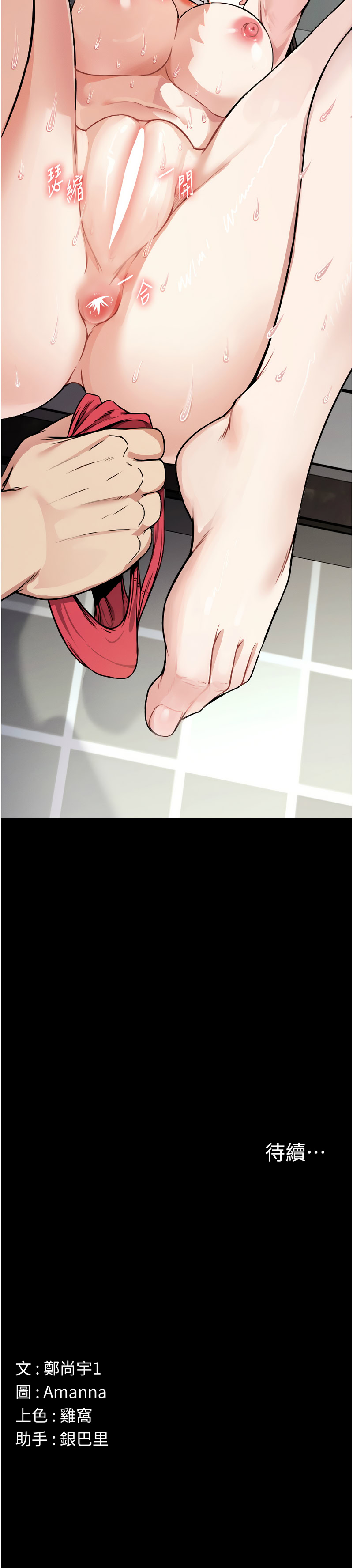 [Amanna & 鄭尙宇1] 尸变家园:以身相许 |  屍變家園:以身相許 1-6 [Chinese] [Ongoing] 画像番号 47