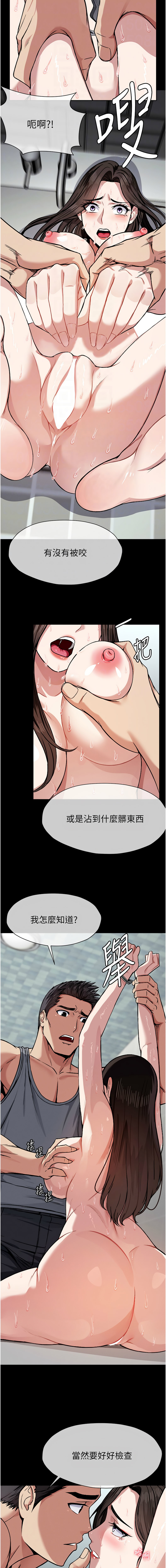 [Amanna & 鄭尙宇1] 尸变家园:以身相许 |  屍變家園:以身相許 1-6 [Chinese] [Ongoing] 画像番号 51