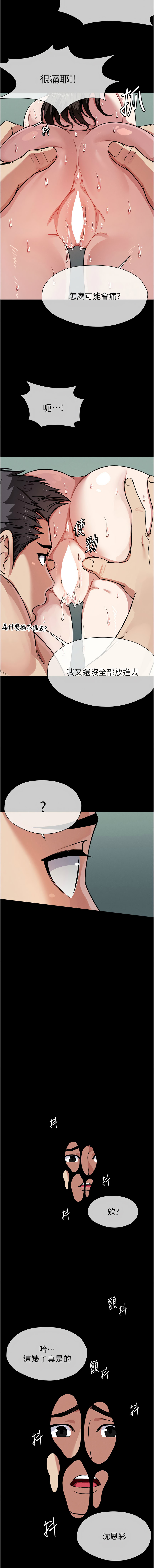 [Amanna & 鄭尙宇1] 尸变家园:以身相许 |  屍變家園:以身相許 1-6 [Chinese] [Ongoing] 画像番号 61