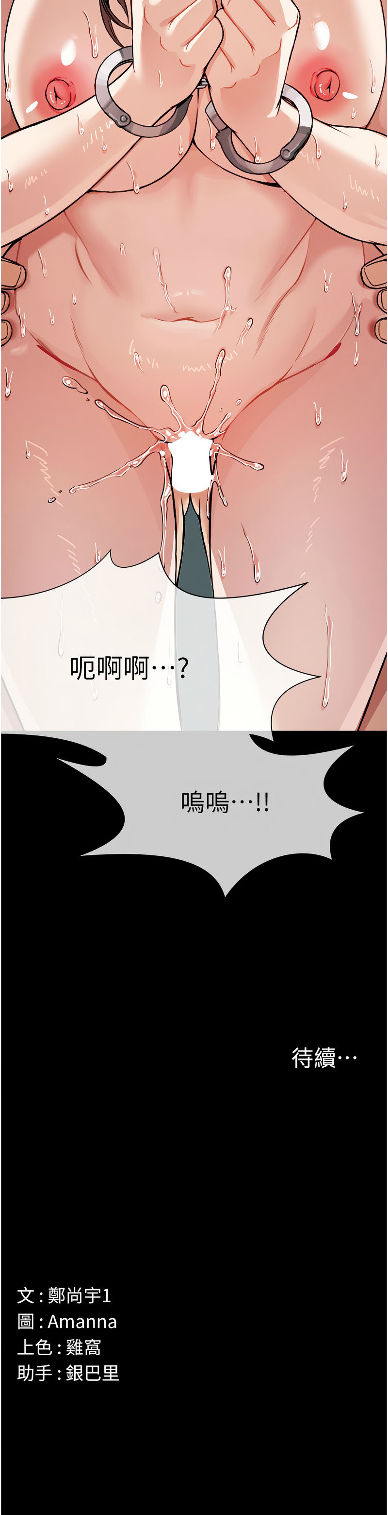 [Amanna & 鄭尙宇1] 尸变家园:以身相许 |  屍變家園:以身相許 1-6 [Chinese] [Ongoing] 画像番号 63
