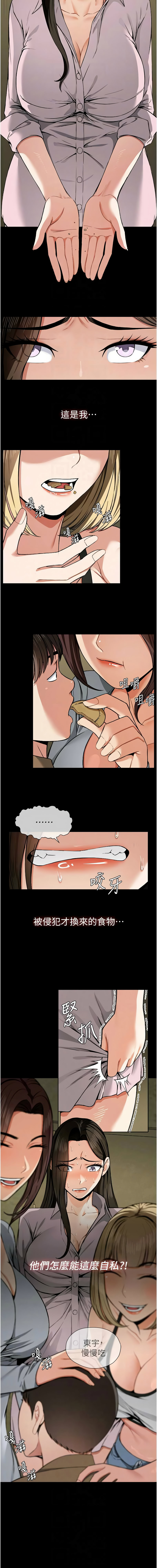 [Amanna & 鄭尙宇1] 尸变家园:以身相许 |  屍變家園:以身相許 1-6 [Chinese] [Ongoing] 画像番号 88