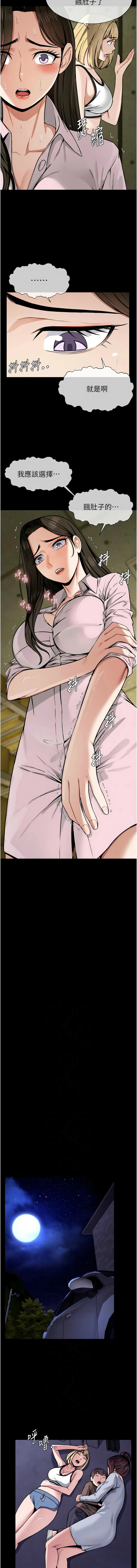 [Amanna & 鄭尙宇1] 尸变家园:以身相许 |  屍變家園:以身相許 1-6 [Chinese] [Ongoing] 画像番号 92