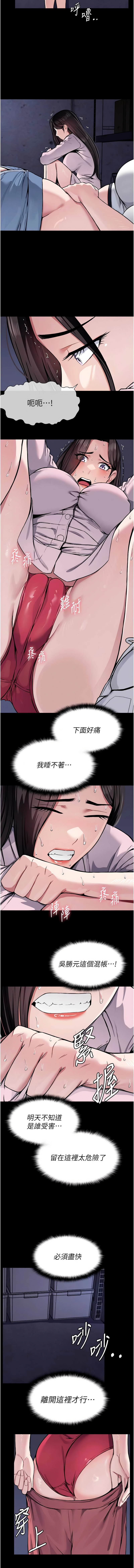 [Amanna & 鄭尙宇1] 尸变家园:以身相许 |  屍變家園:以身相許 1-6 [Chinese] [Ongoing] 画像番号 93