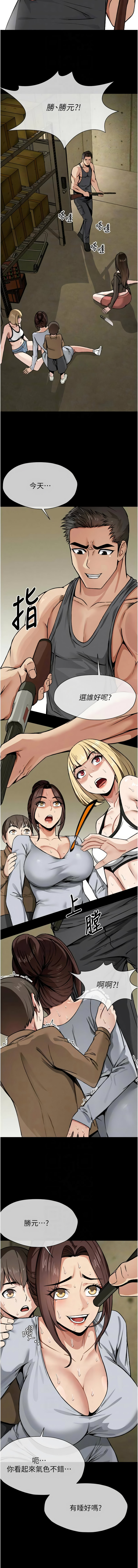 [Amanna & 鄭尙宇1] 尸变家园:以身相许 |  屍變家園:以身相許 1-6 [Chinese] [Ongoing] 画像番号 100