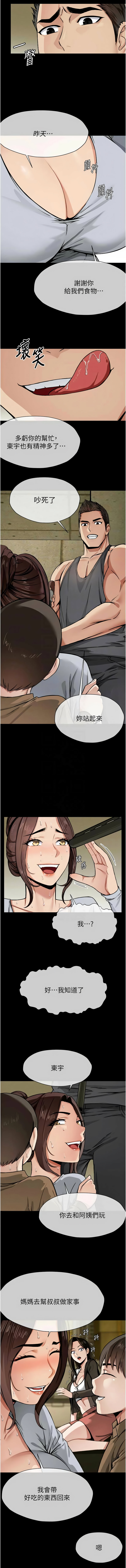 [Amanna & 鄭尙宇1] 尸变家园:以身相许 |  屍變家園:以身相許 1-6 [Chinese] [Ongoing] 画像番号 101