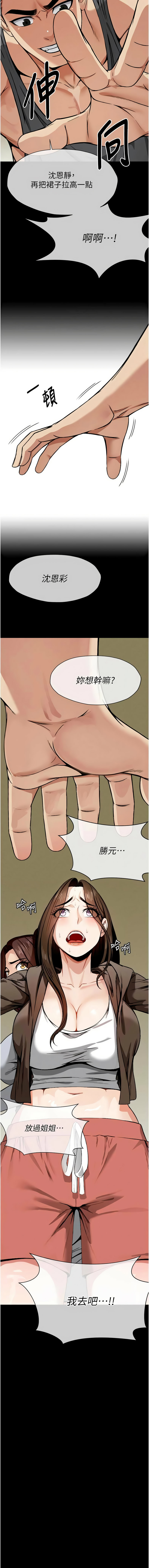 [Amanna & 鄭尙宇1] 尸变家园:以身相许 |  屍變家園:以身相許 1-6 [Chinese] [Ongoing] 画像番号 104