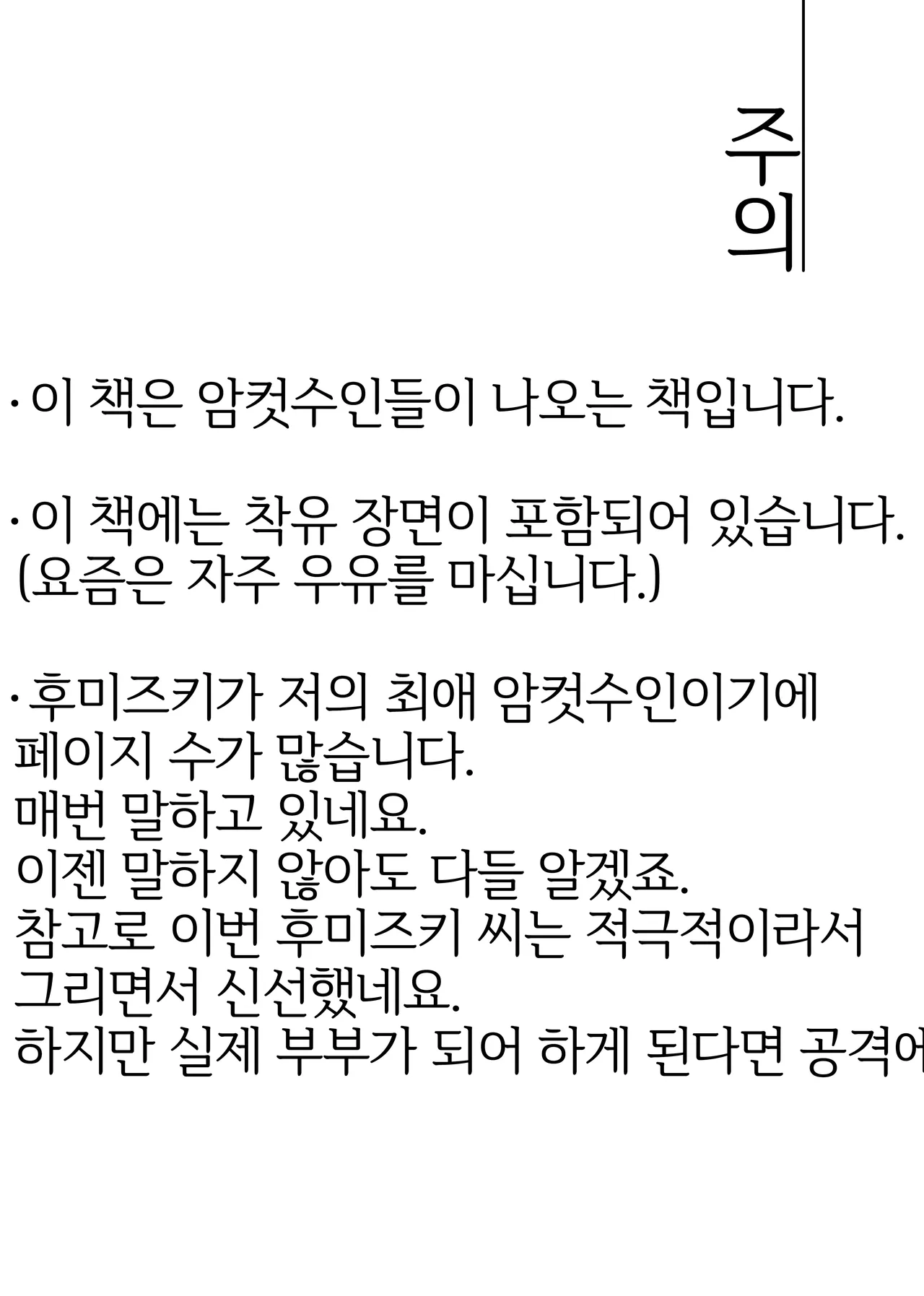 [Nanka Aru (CGu)] Mesukemo Matome No.3 (Various) [Digital] [Korean] [LWND] image number 2