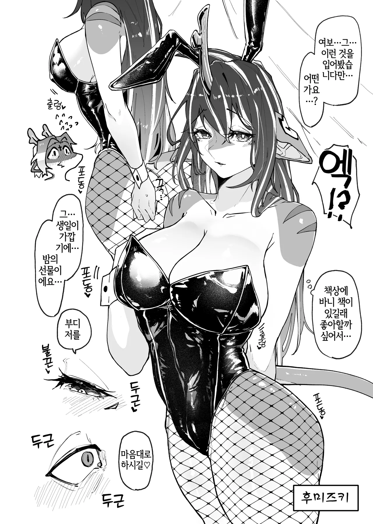 [Nanka Aru (CGu)] Mesukemo Matome No.3 (Various) [Digital] [Korean] [LWND] image number 3