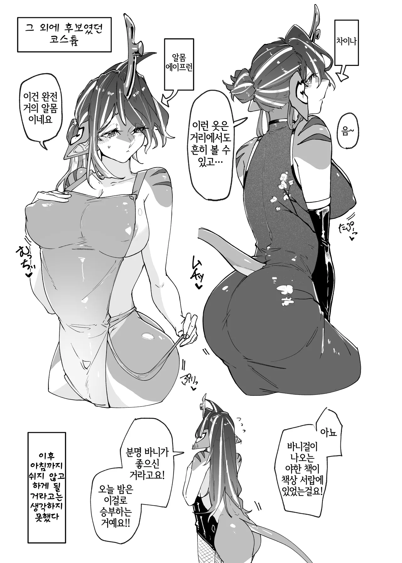 [Nanka Aru (CGu)] Mesukemo Matome No.3 (Various) [Digital] [Korean] [LWND] image number 8