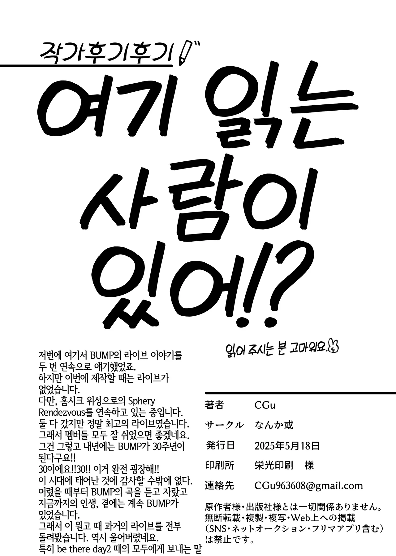 [Nanka Aru (CGu)] Mesukemo Matome No.3 (Various) [Digital] [Korean] [LWND] image number 17