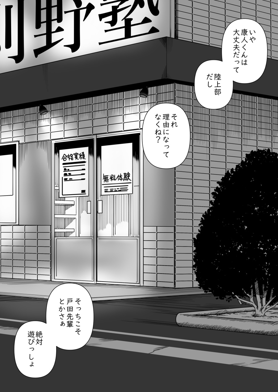 [kariya] mechakucha shibor-areru kankei ni naru hanashi juku no yūtōsei hen 图片编号 2