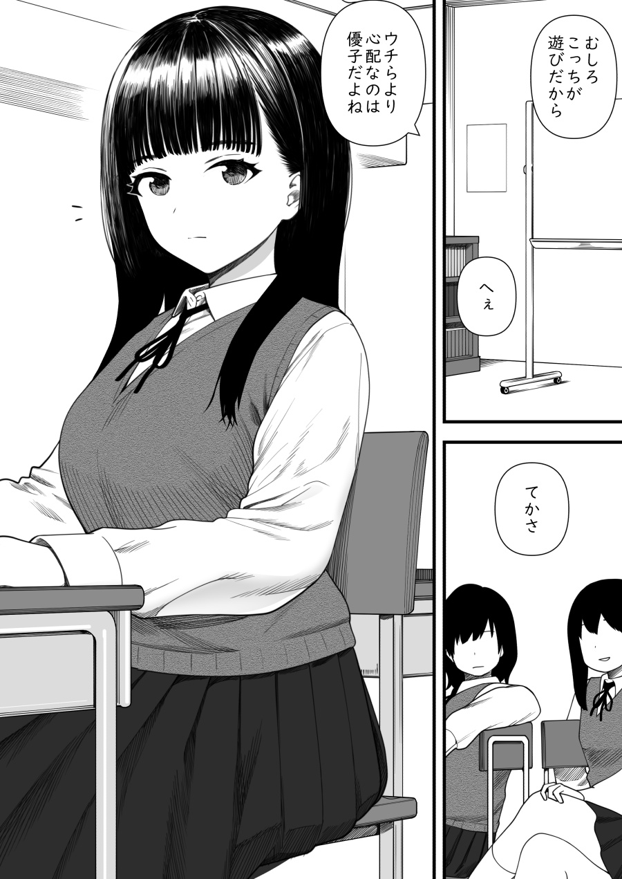 [kariya] mechakucha shibor-areru kankei ni naru hanashi juku no yūtōsei hen 图片编号 3